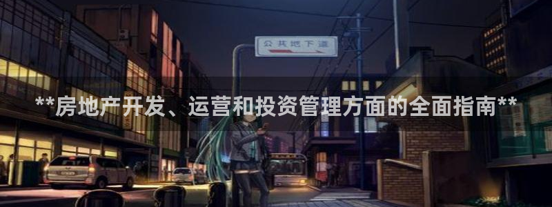 万向娱乐老板