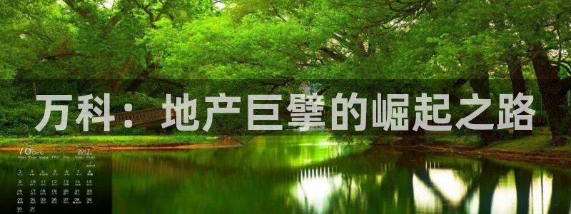 万向娱乐平台招商骗局