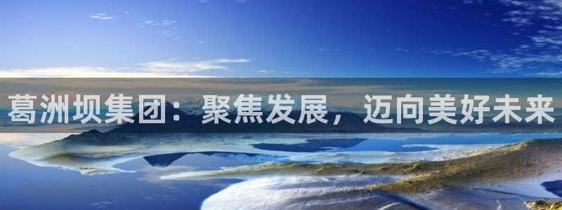 万向娱乐的联系方式是什么