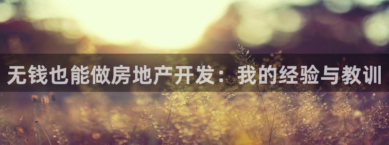 万向娱乐的联系方式