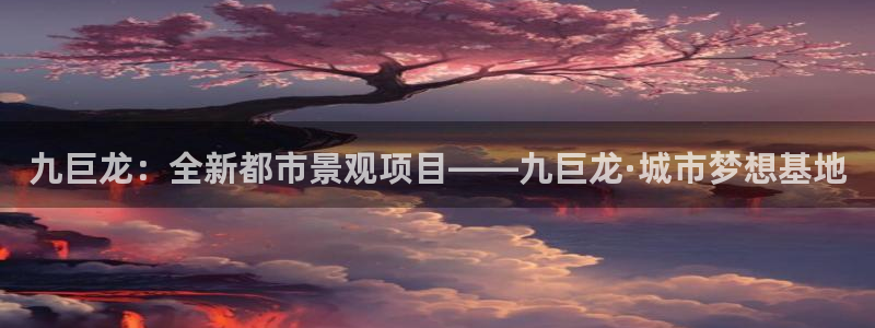 万向娱乐平台代理怎么样
